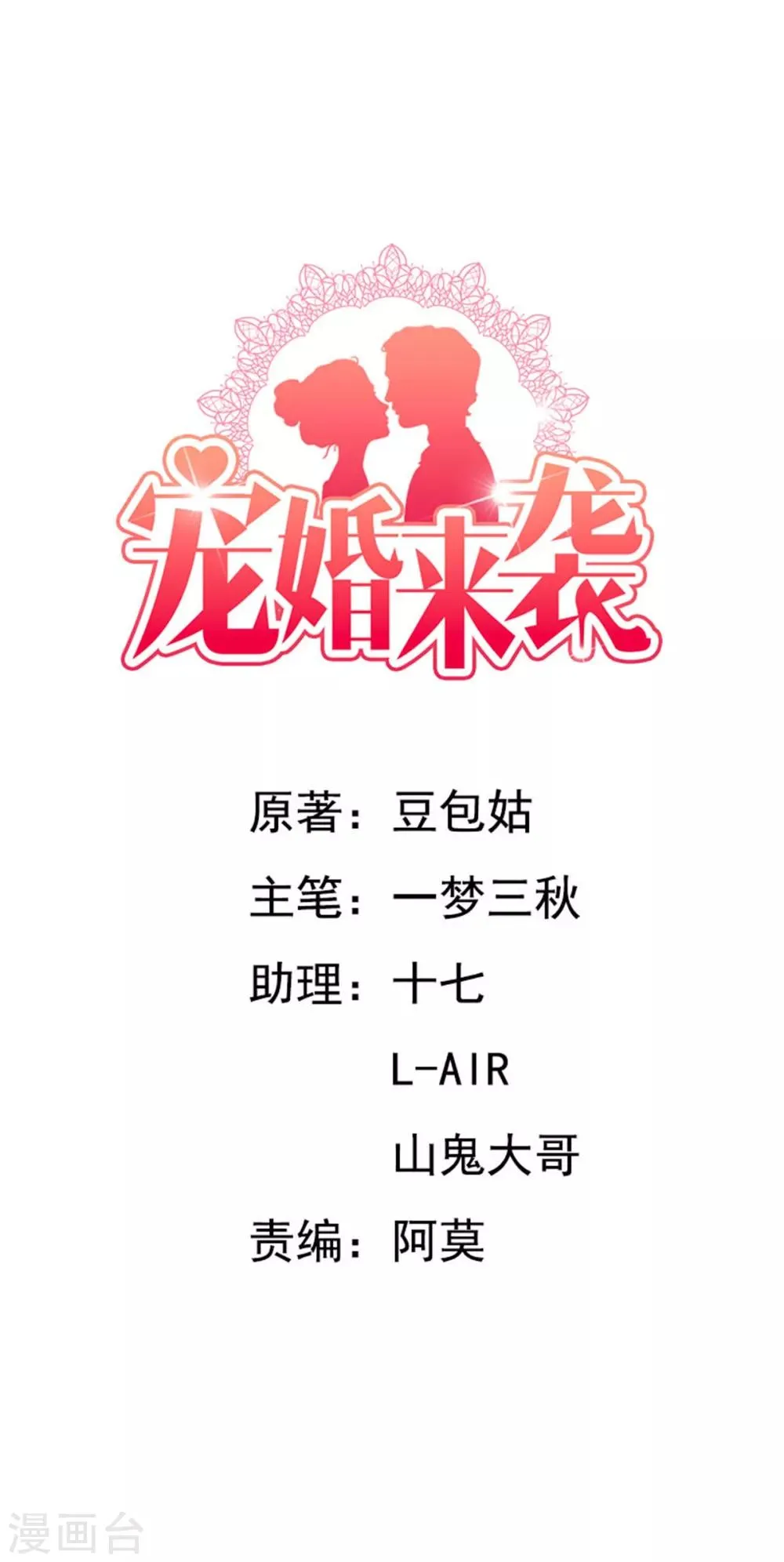 第45话 你知道这件事吗 第1页