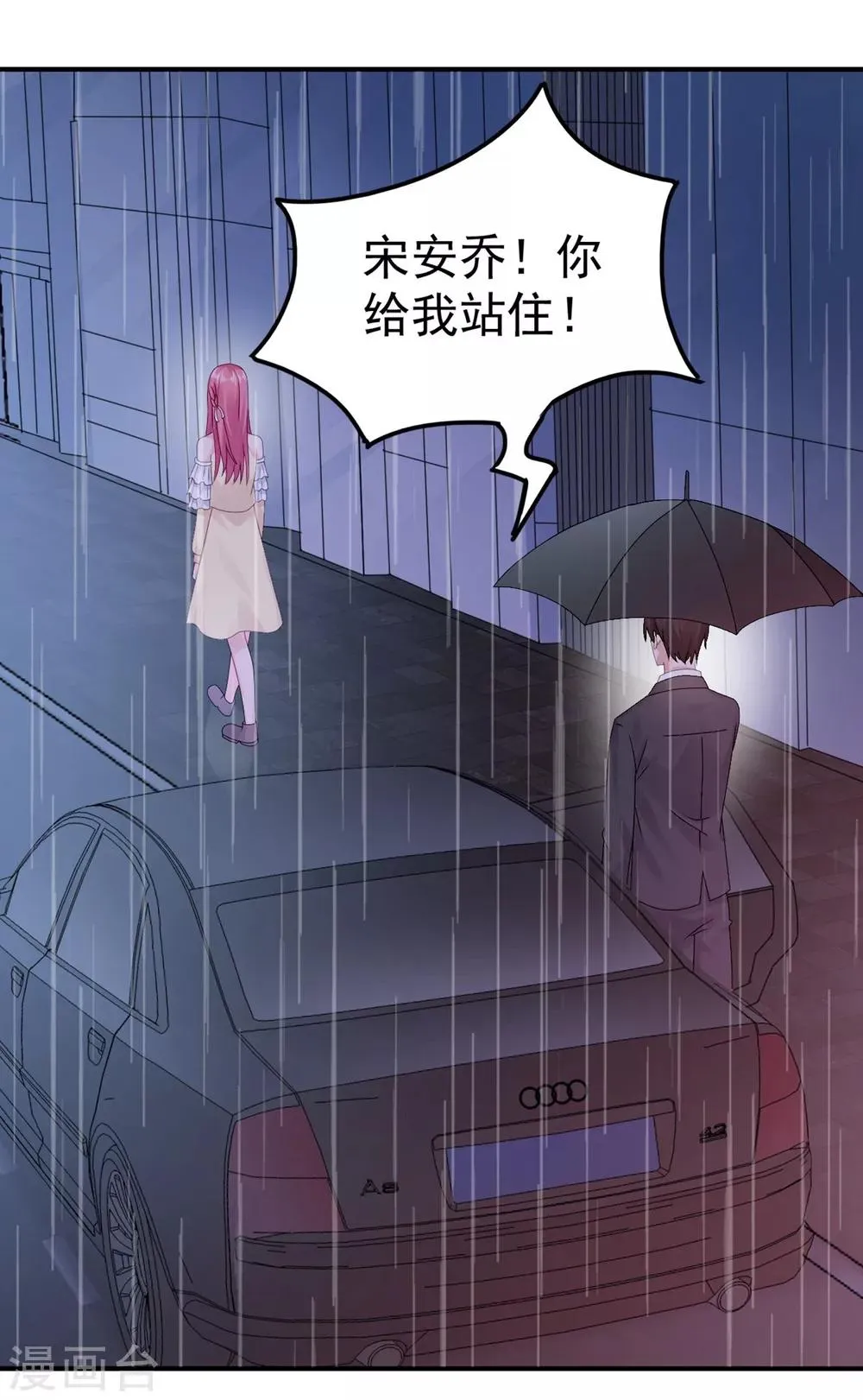 第45话 你知道这件事吗 第5页