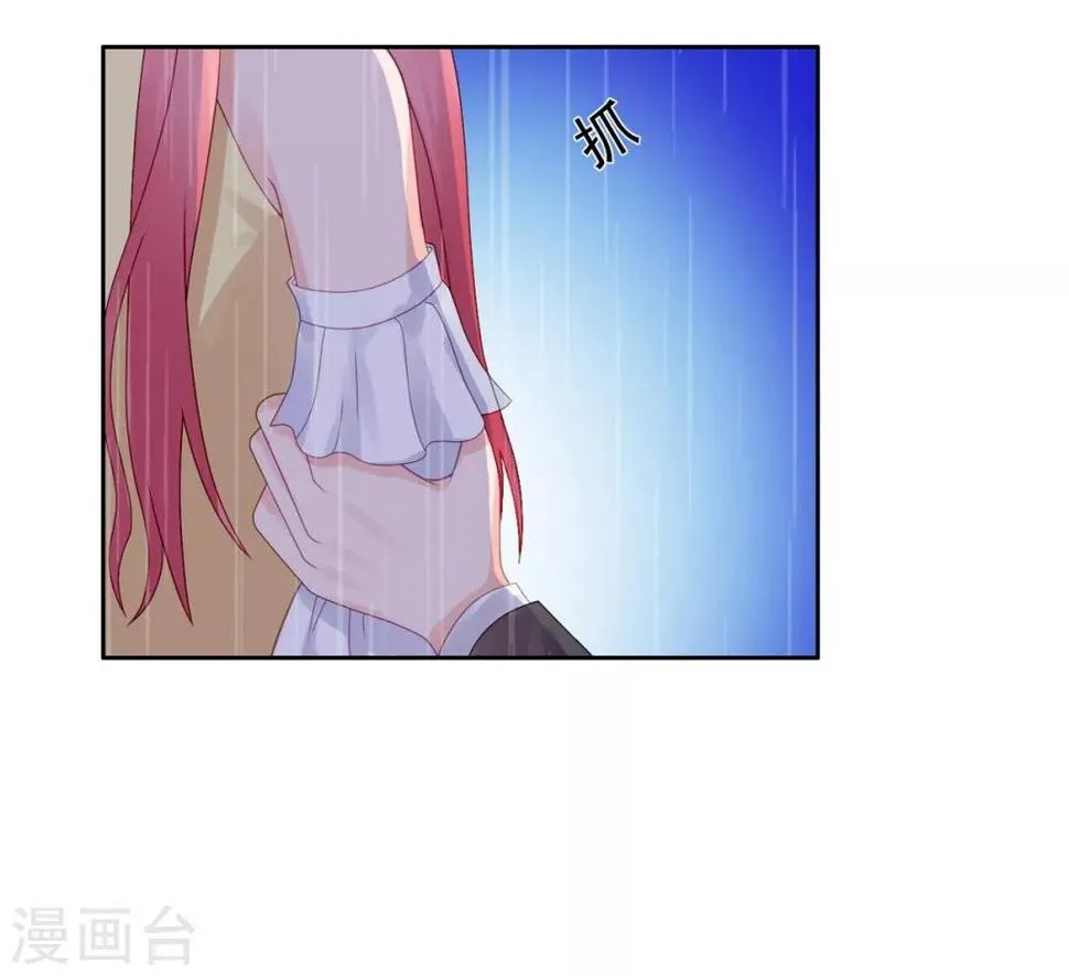 第45话 你知道这件事吗 第6页