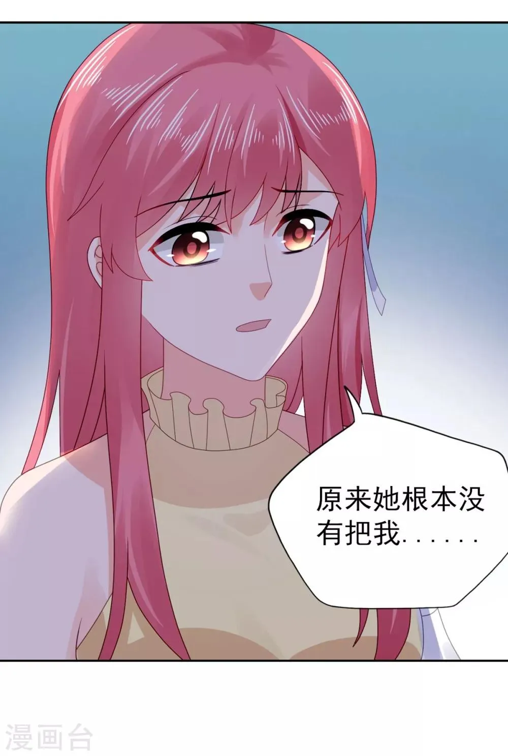 第45话 你知道这件事吗 第11页