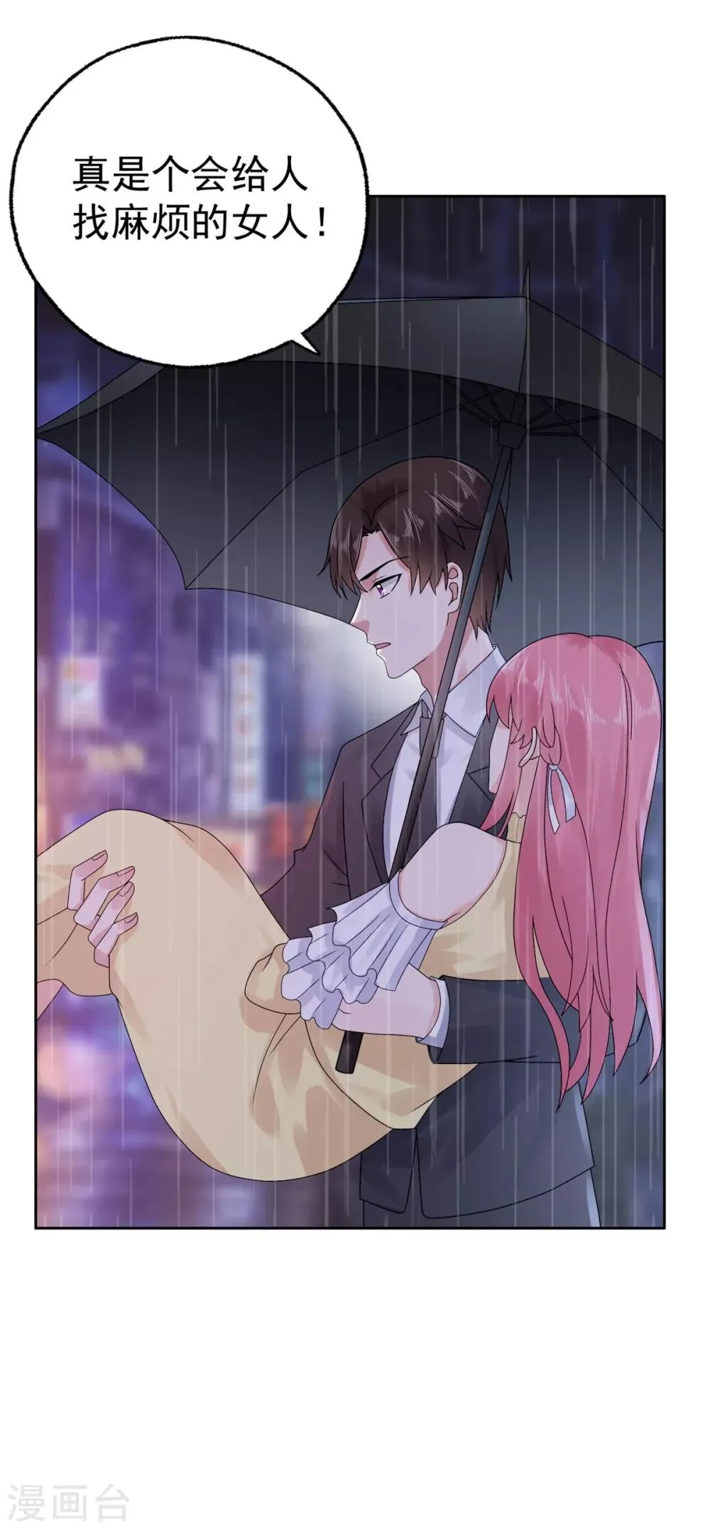 第45话 你知道这件事吗 第14页