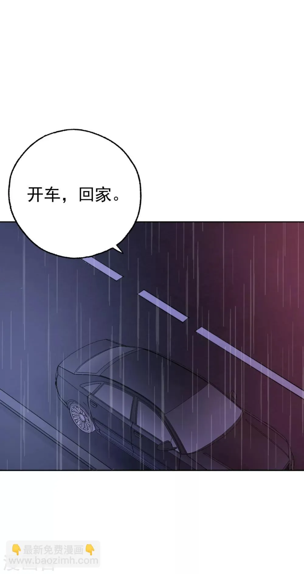 第45话 你知道这件事吗 第15页