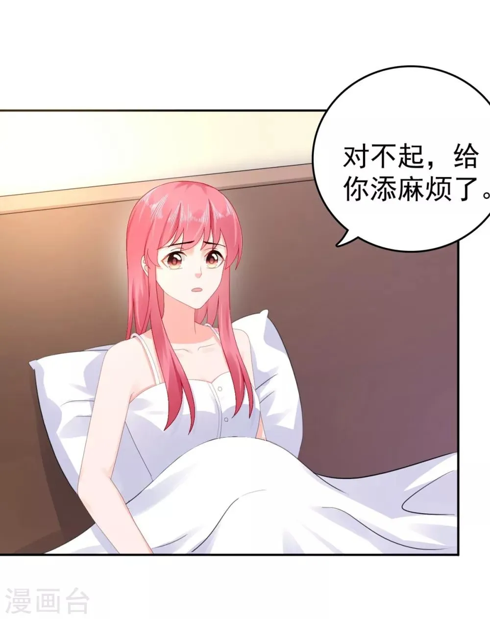 第45话 你知道这件事吗 第20页