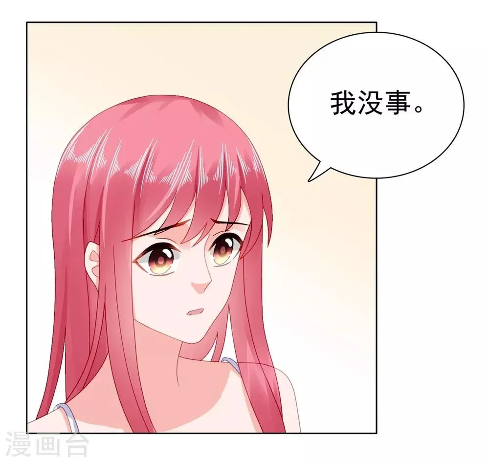 第45话 你知道这件事吗 第22页