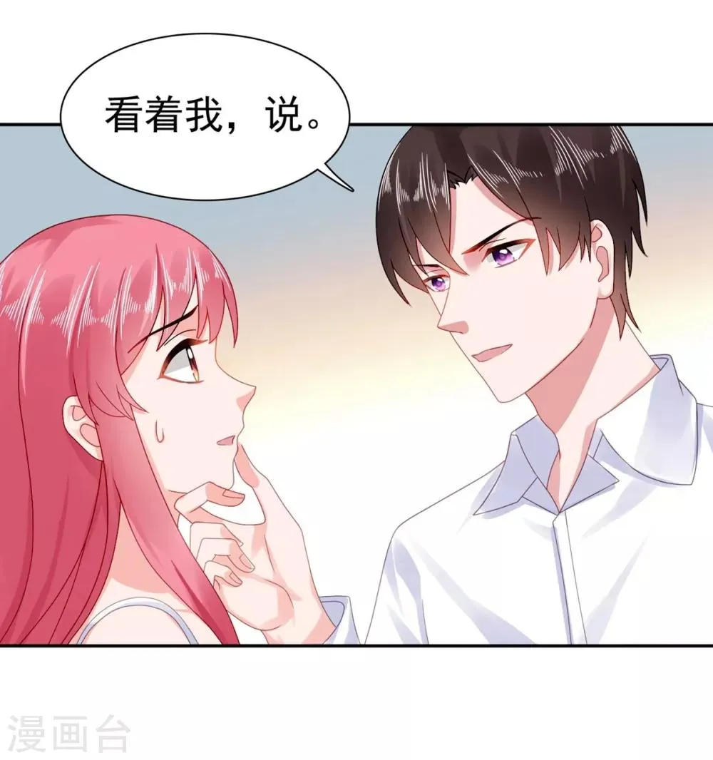 第45话 你知道这件事吗 第25页
