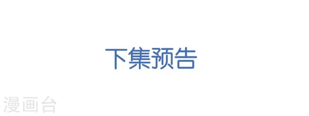 第45话 你知道这件事吗 第28页
