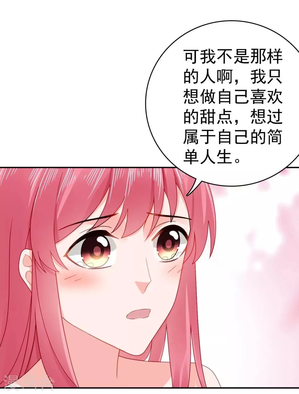 第46话 她居然有脸提 第4页