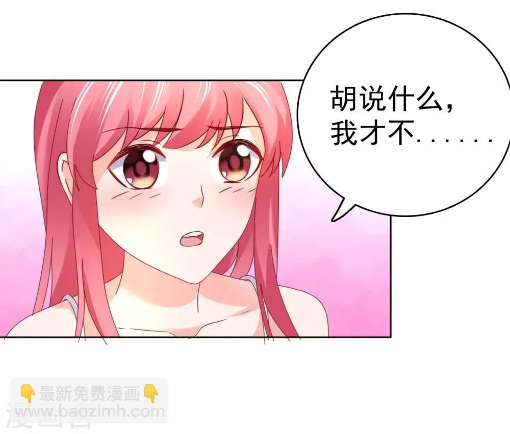 第46话 她居然有脸提 第9页