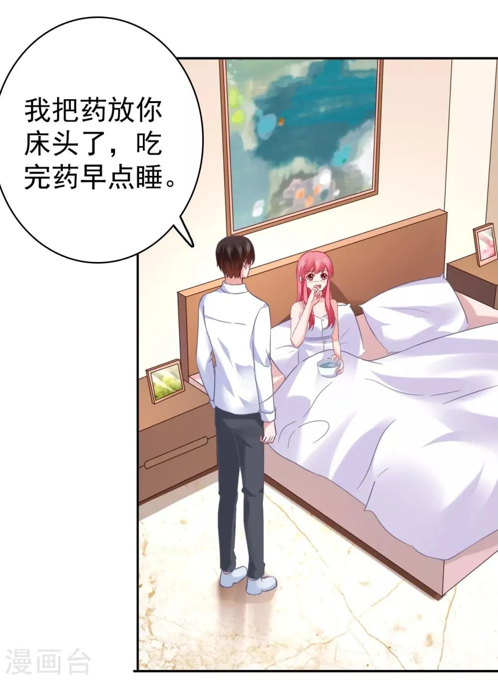第46话 她居然有脸提 第13页