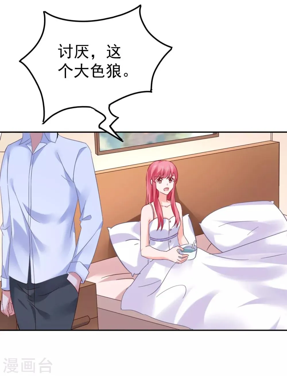 第46话 她居然有脸提 第14页