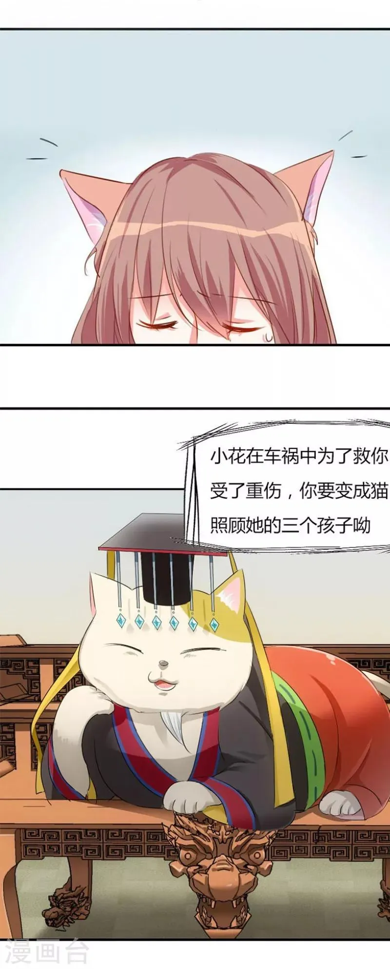 第57话 同情你而已 第9页