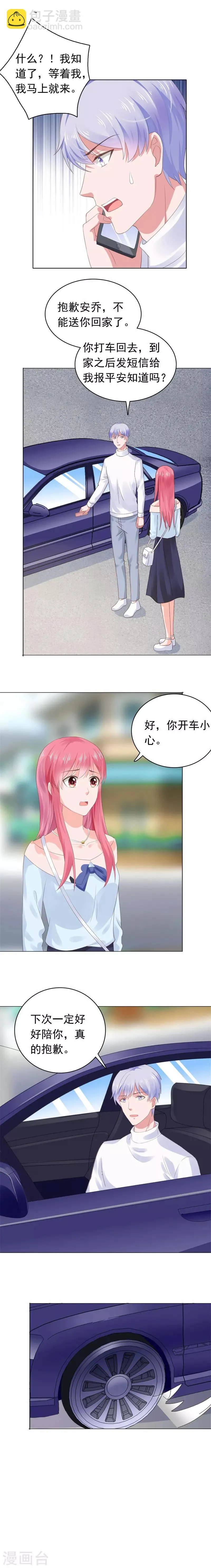 第60话 永远不回去了 第7页