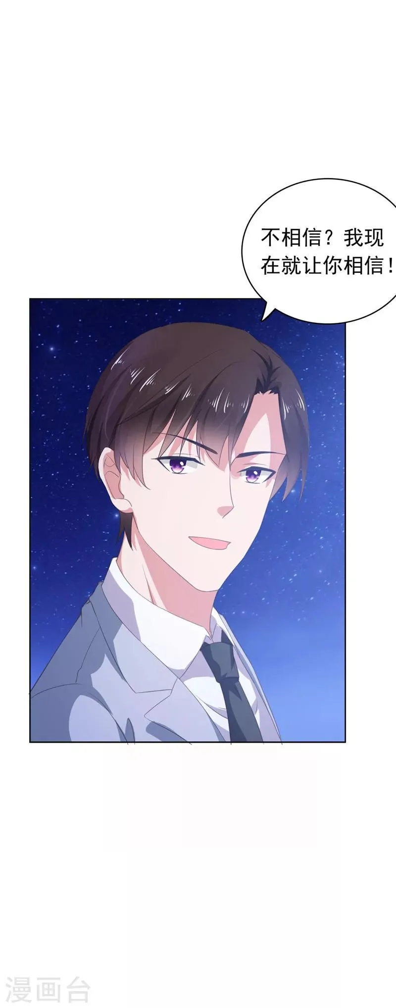第65话 你和他什么关系 第7页