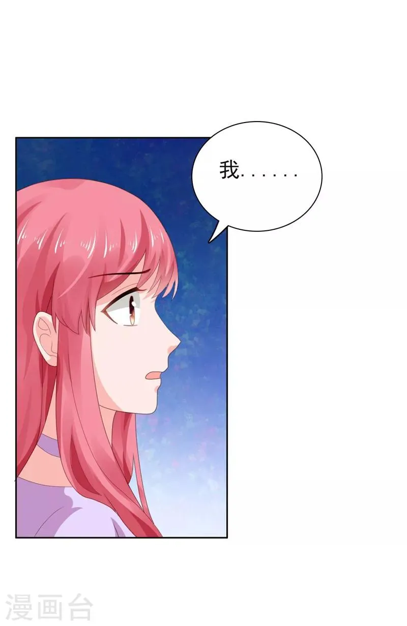 第66话 彼此折磨 第4页