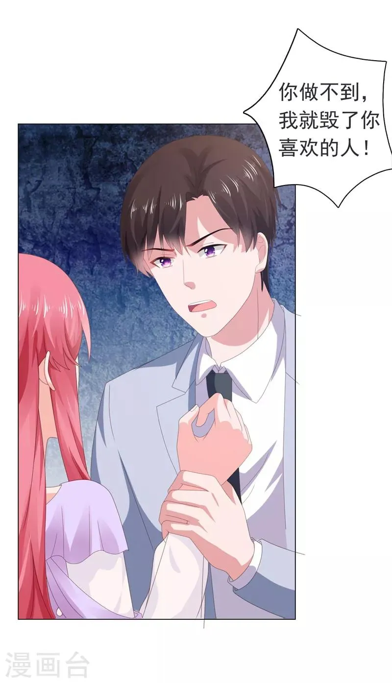 第66话 彼此折磨 第6页
