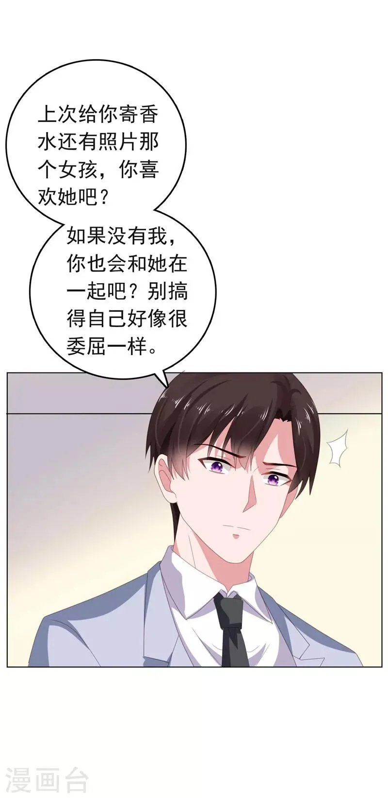 第66话 彼此折磨 第12页