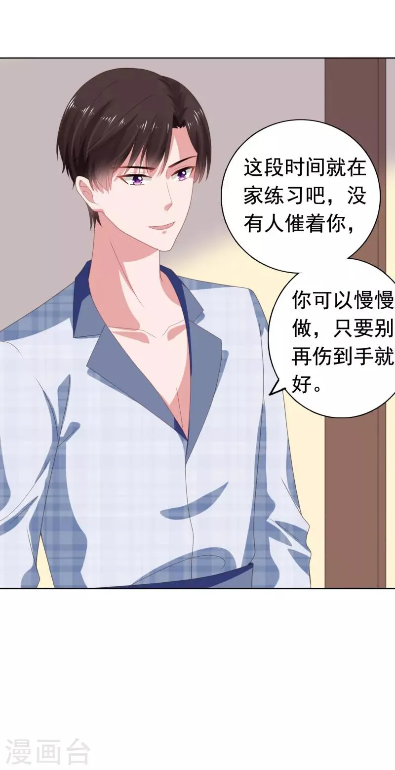 第71话 送你的礼物 第7页