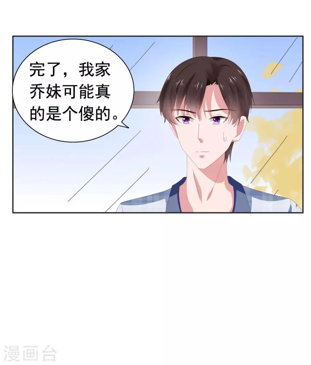 第72话 月之瞳 第17页