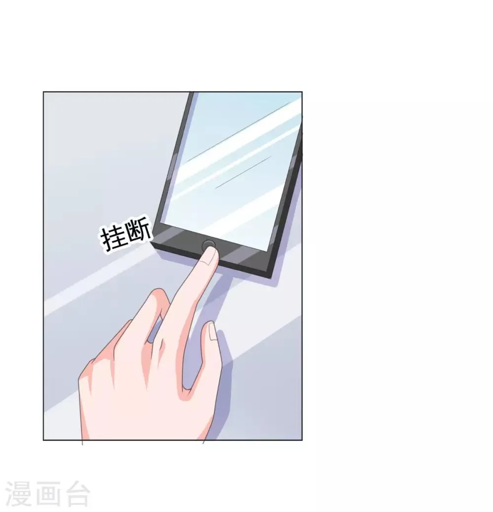 第72话 月之瞳 第21页