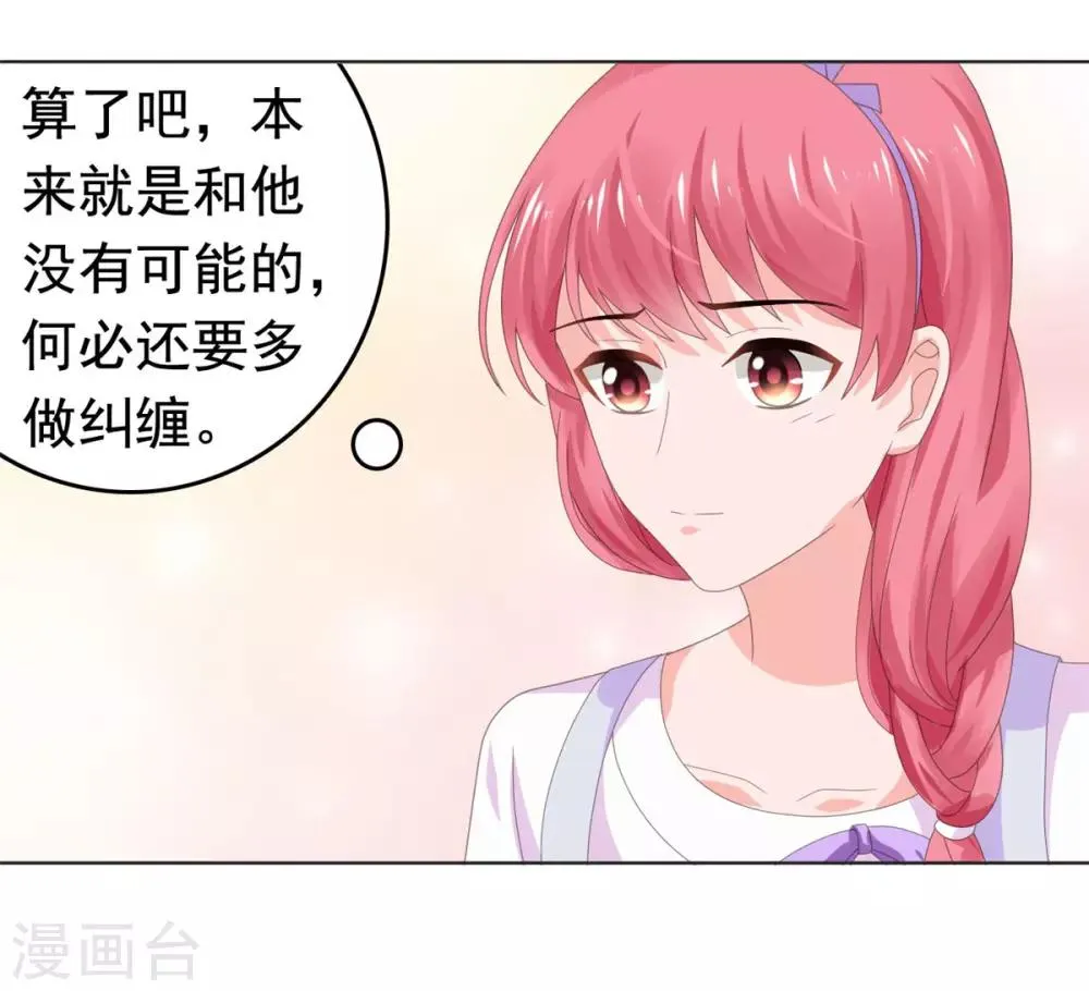 第72话 月之瞳 第22页