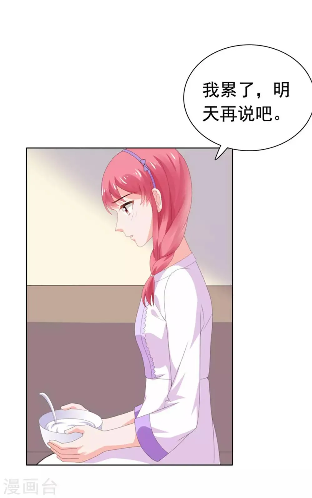 第75话 你是我人生的礼物 第2页