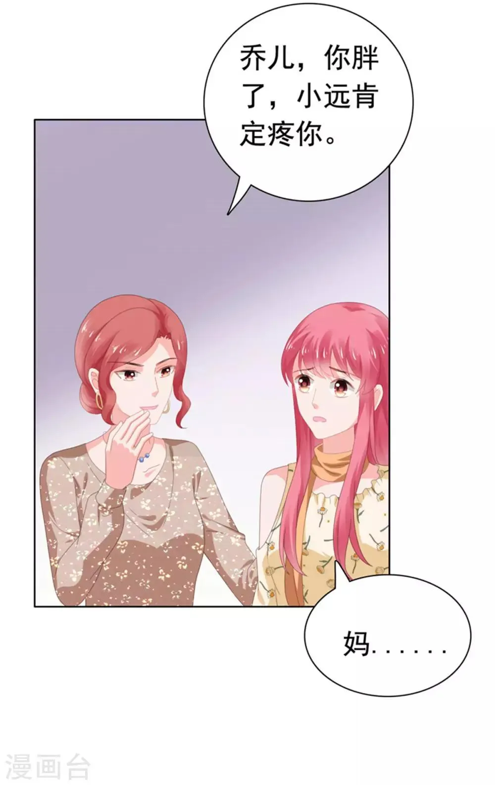 第75话 你是我人生的礼物 第13页