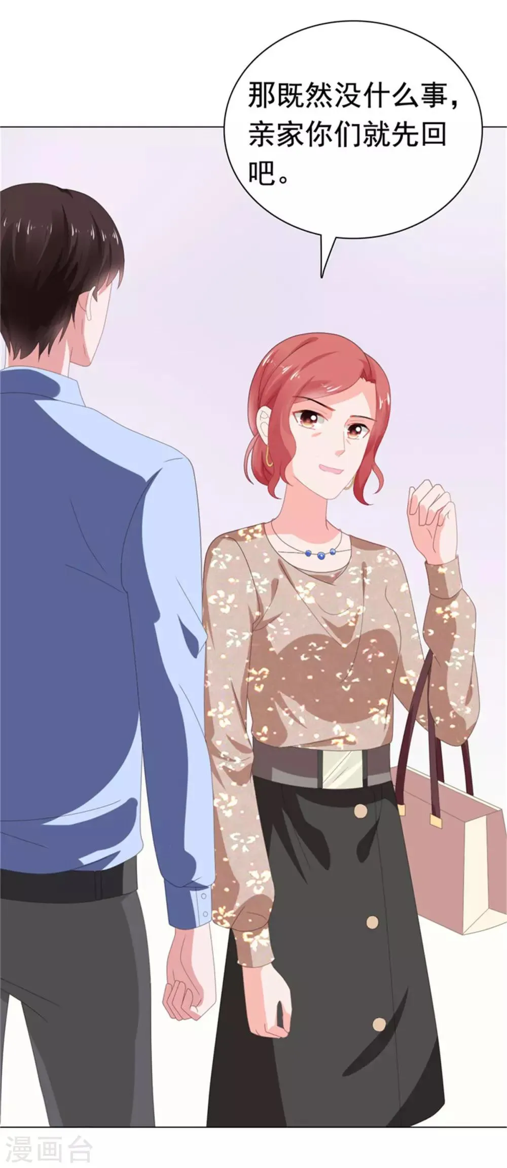 第75话 你是我人生的礼物 第15页