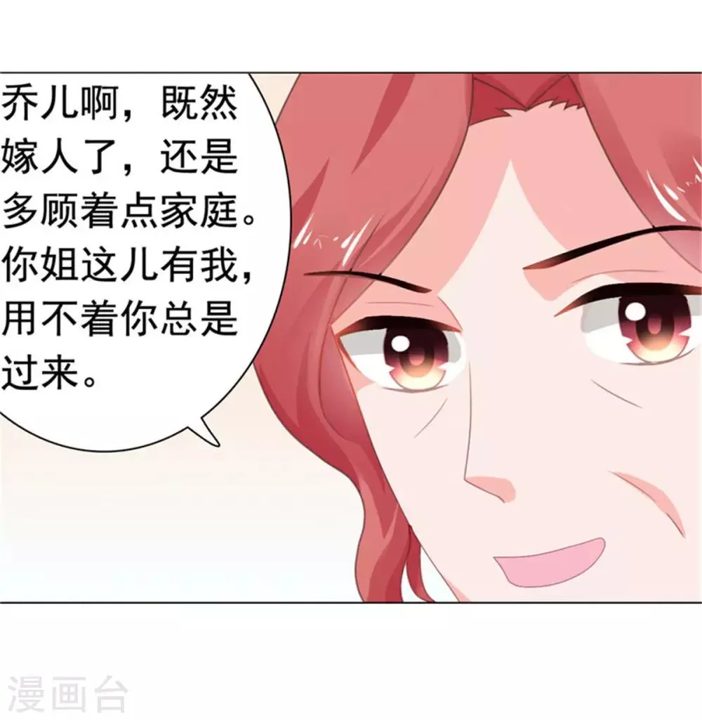 第75话 你是我人生的礼物 第16页