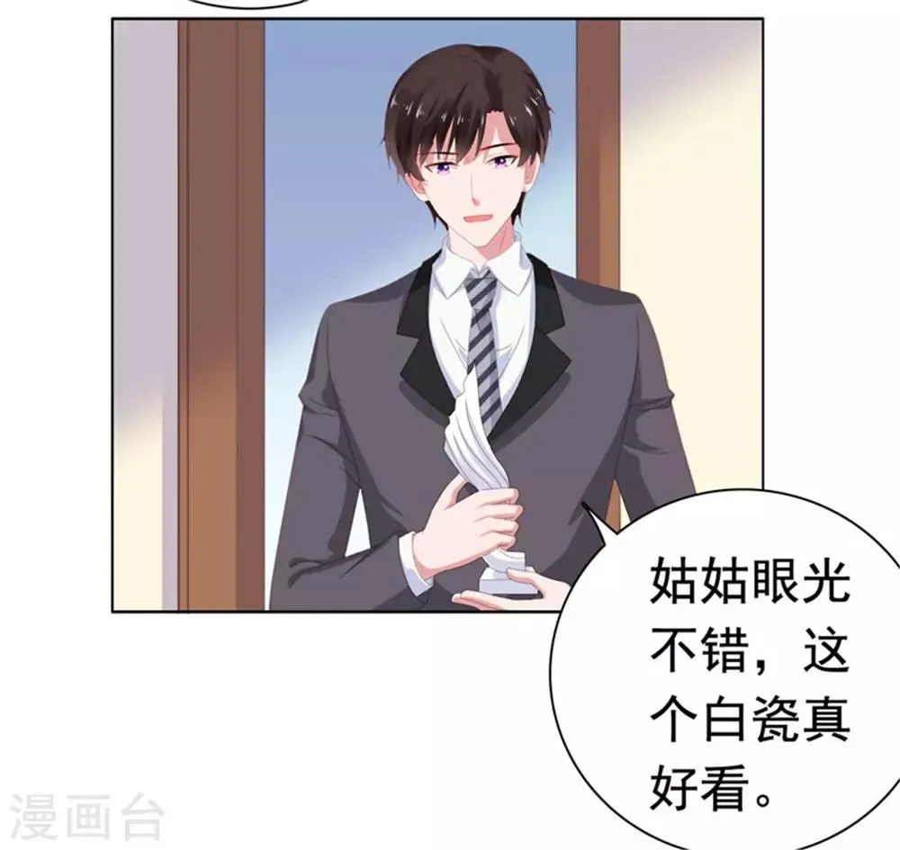 第76话 优娌是谁？ 第12页