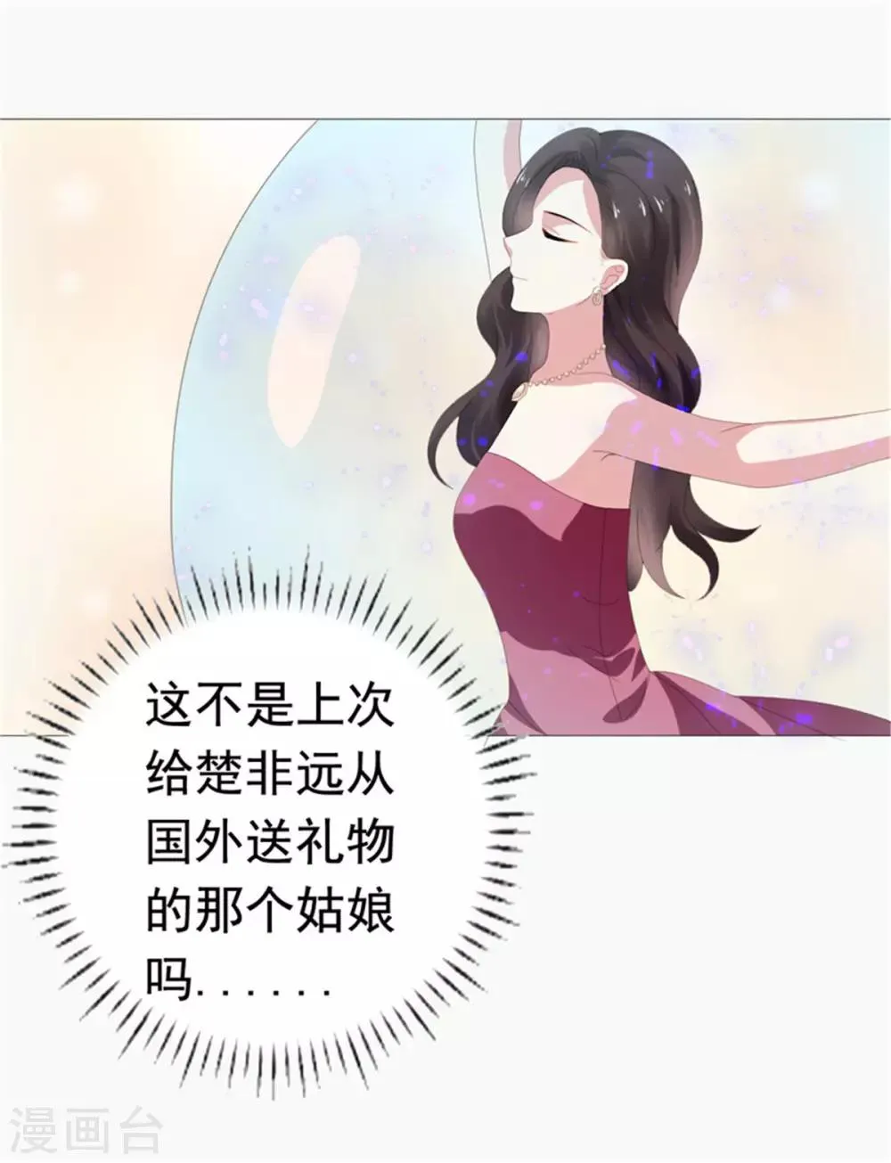 第76话 优娌是谁？ 第17页