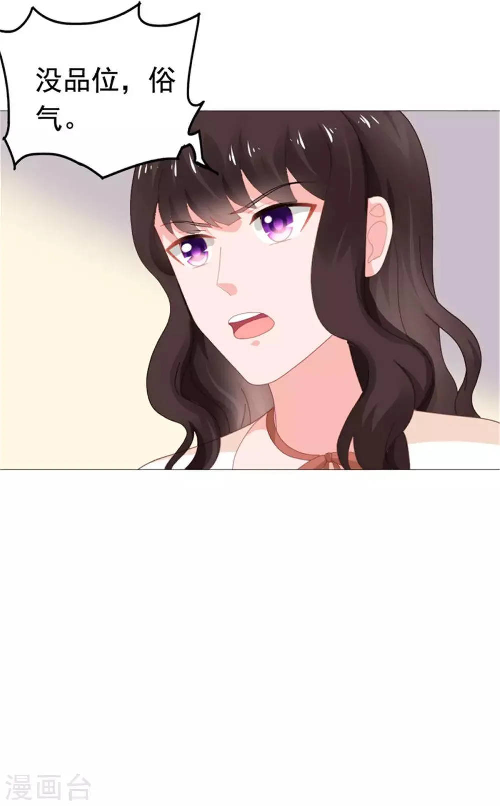 第76话 优娌是谁？ 第23页