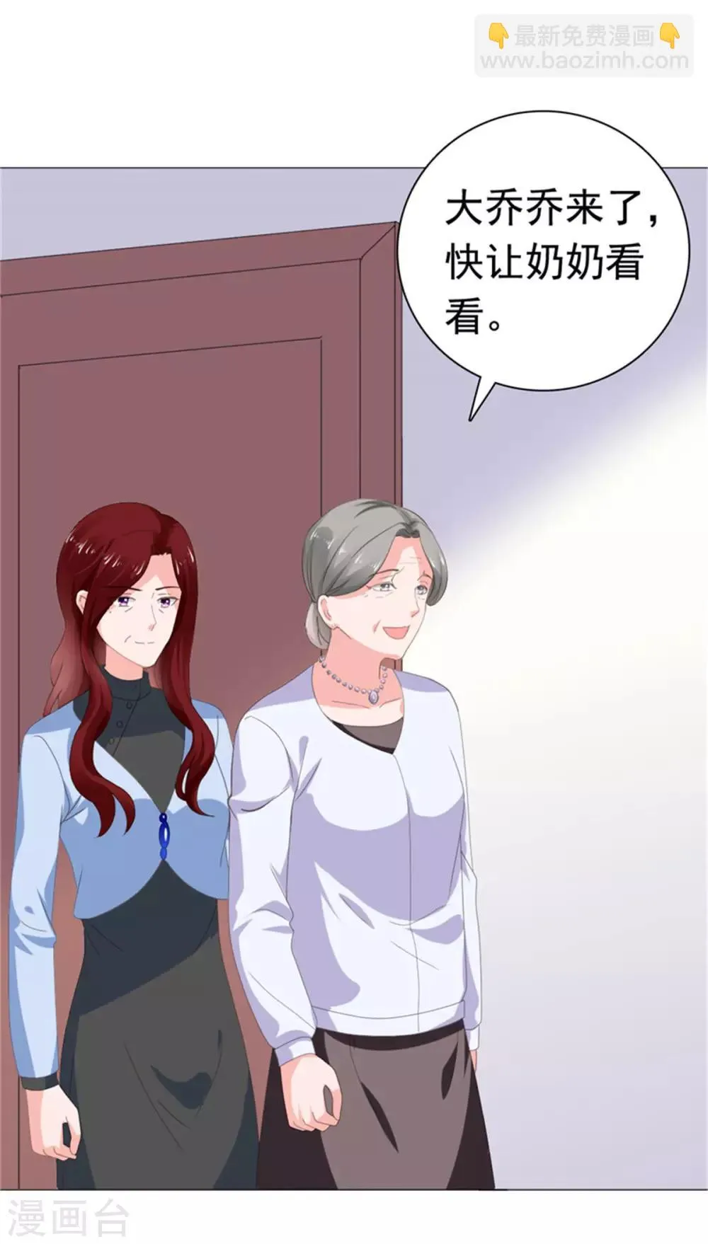 第76话 优娌是谁？ 第25页