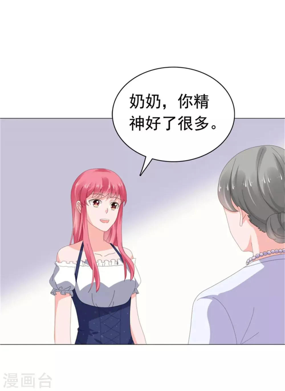 第76话 优娌是谁？ 第26页
