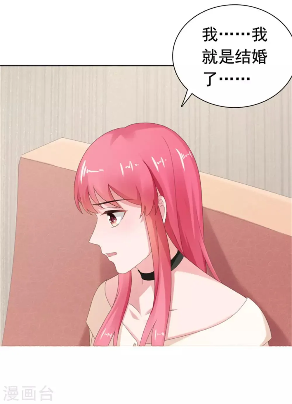 第77话 当面秀恩爱 第31页