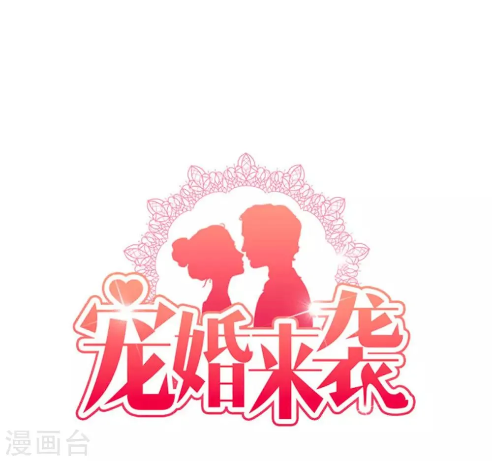 第78话 你监视我？！ 第1页