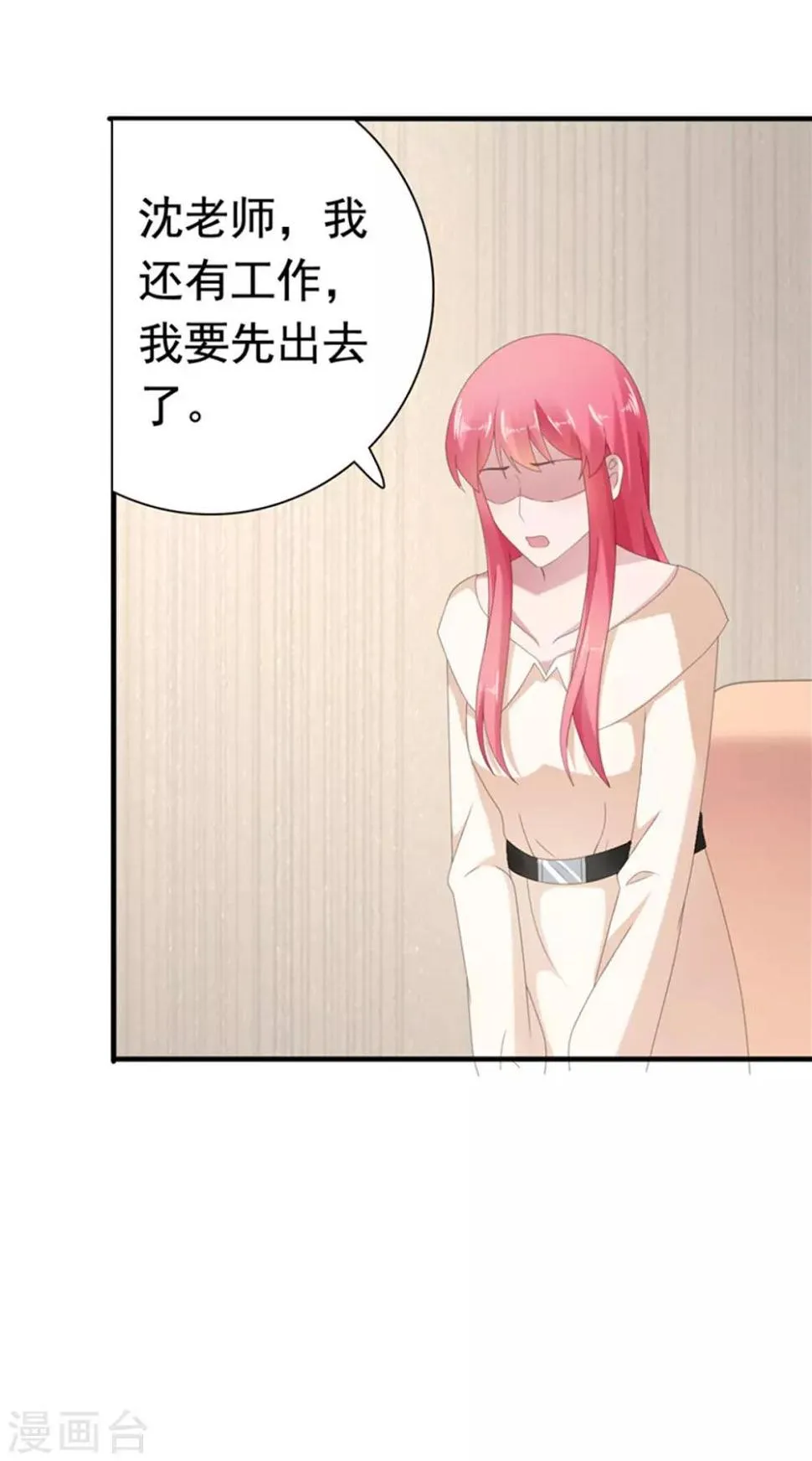 第78话 你监视我？！ 第9页