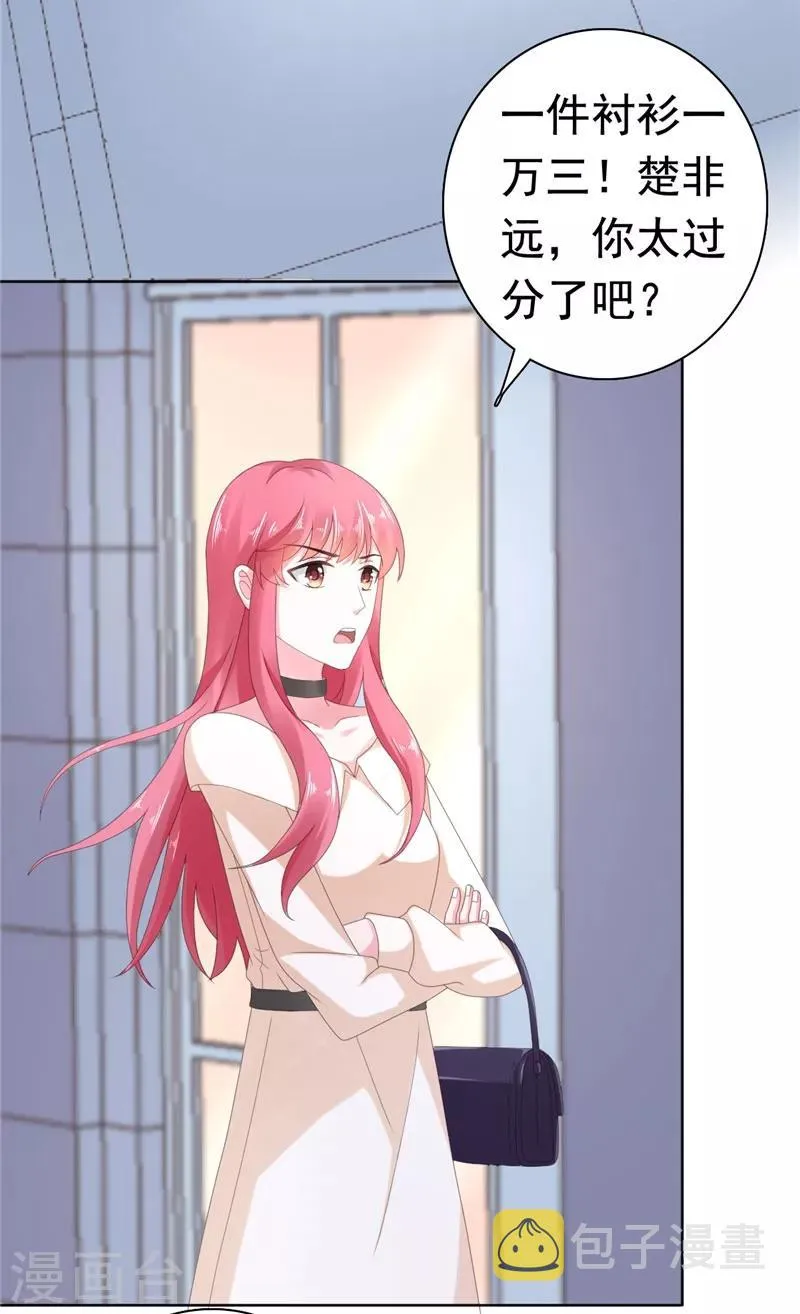 第79话 快打120！！！ 第4页
