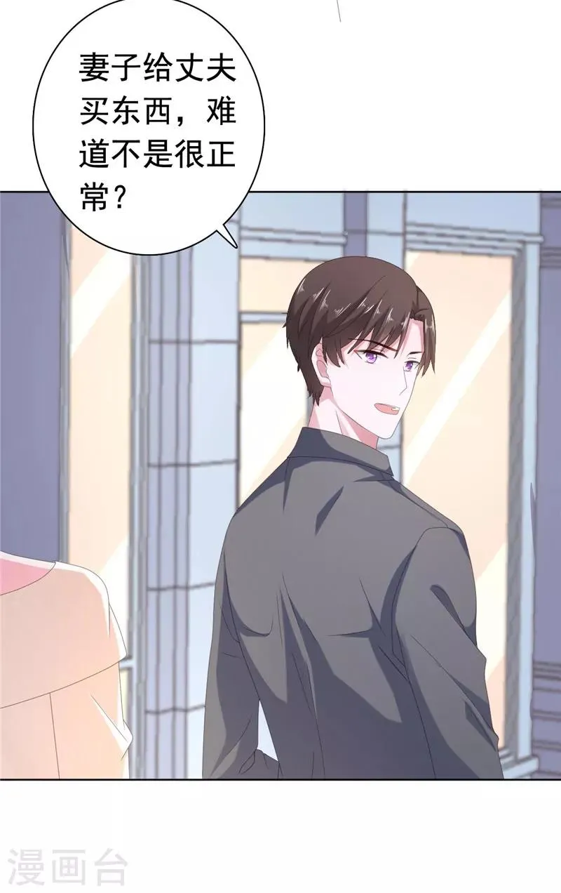 第79话 快打120！！！ 第5页