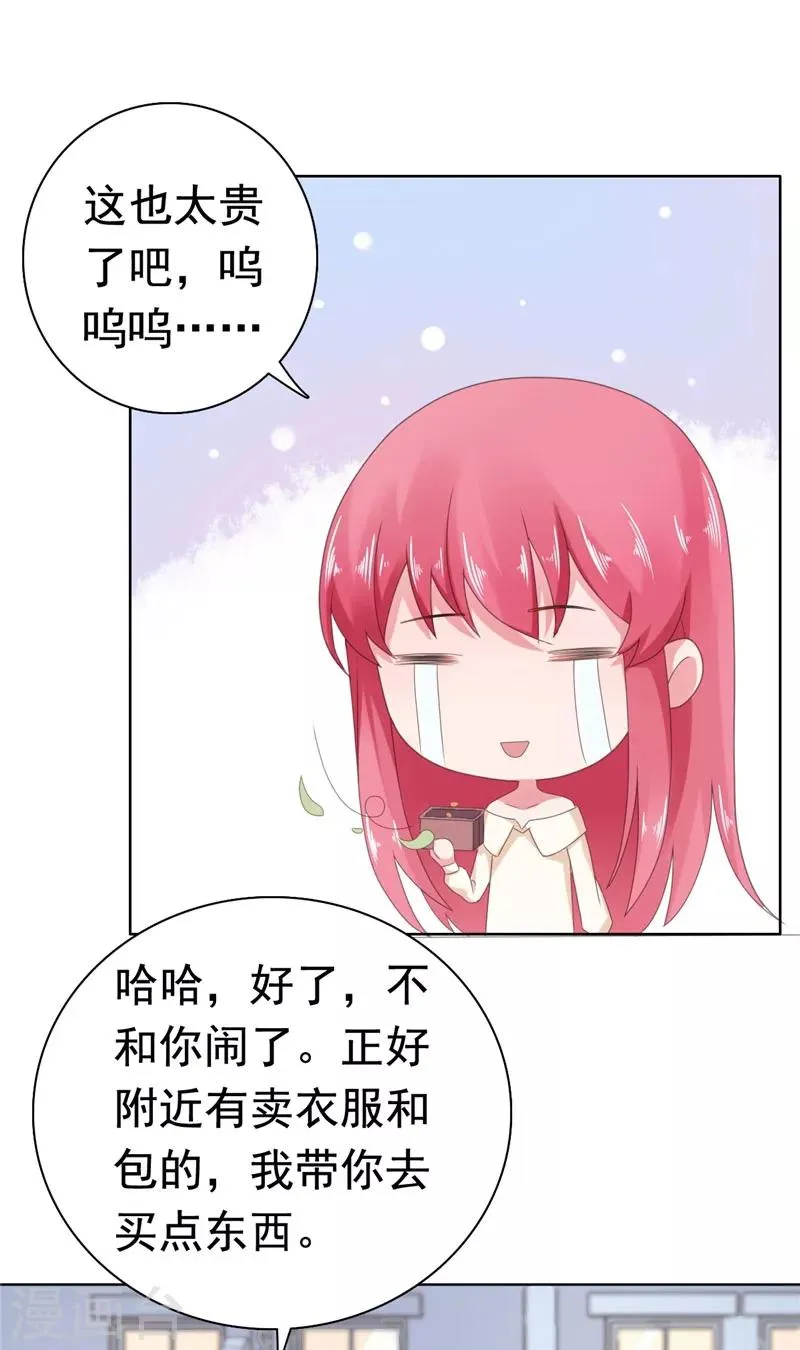 第79话 快打120！！！ 第6页