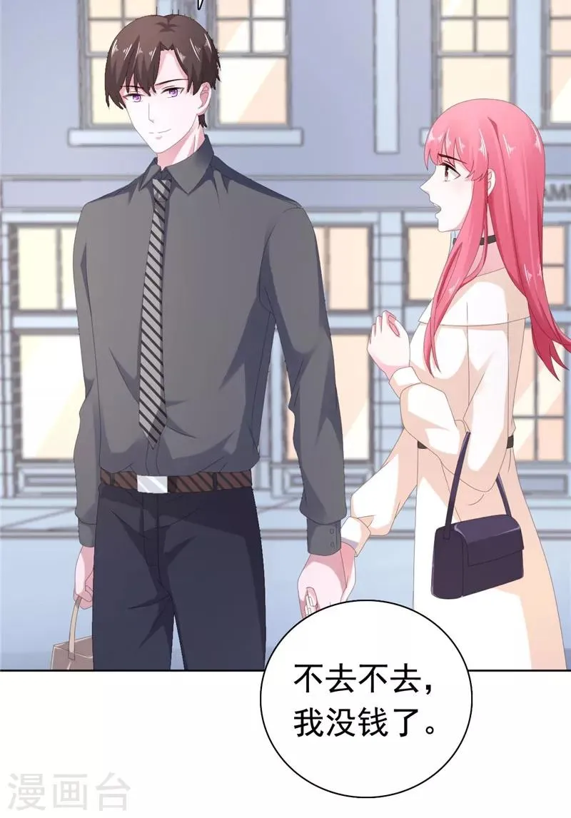 第79话 快打120！！！ 第7页