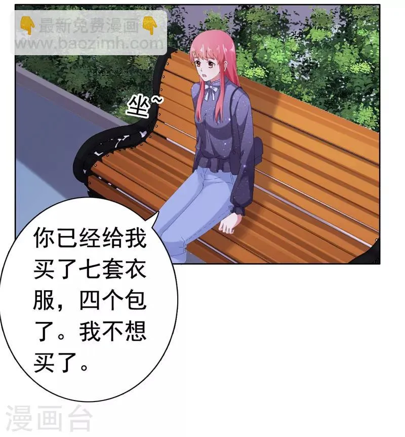 第79话 快打120！！！ 第11页