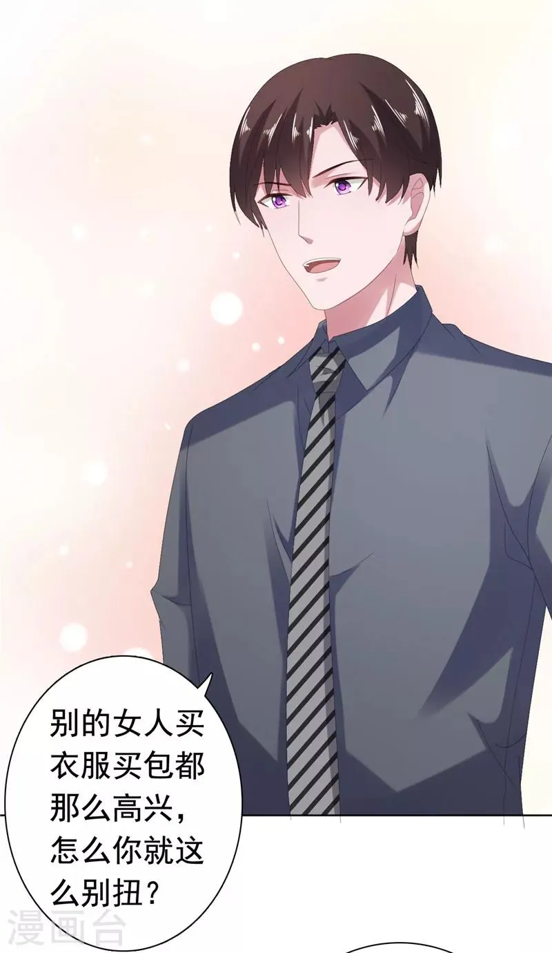 第79话 快打120！！！ 第13页
