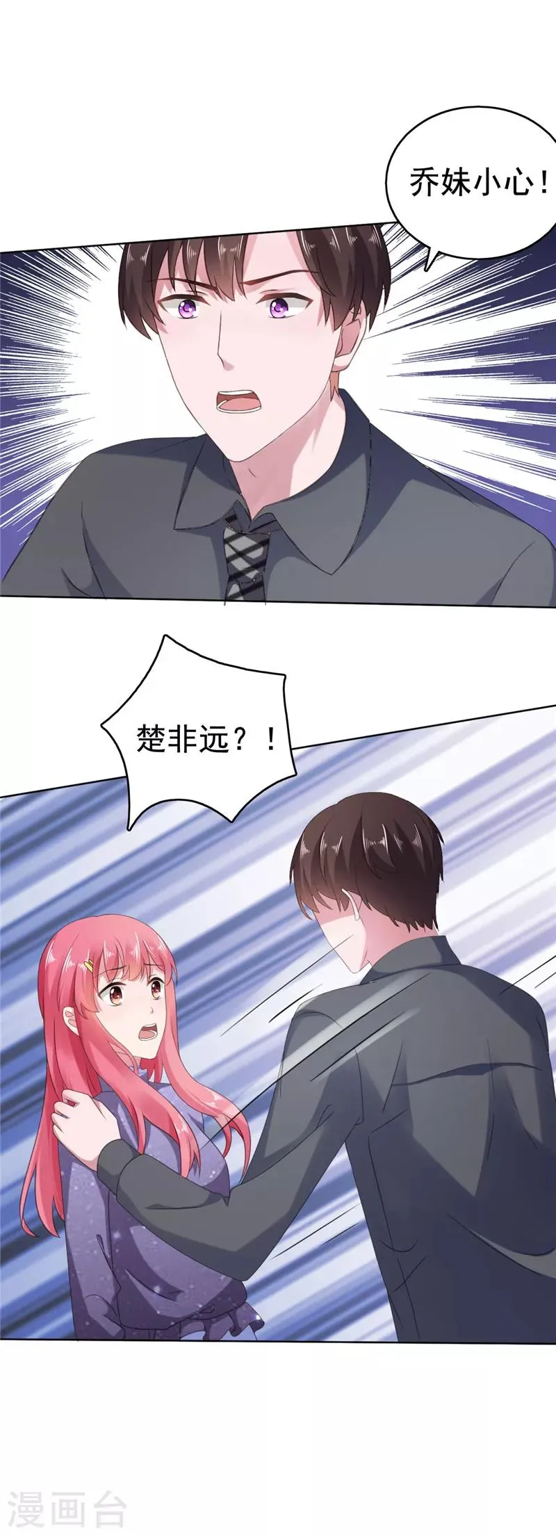 第79话 快打120！！！ 第19页