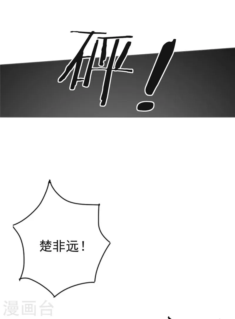 第79话 快打120！！！ 第20页