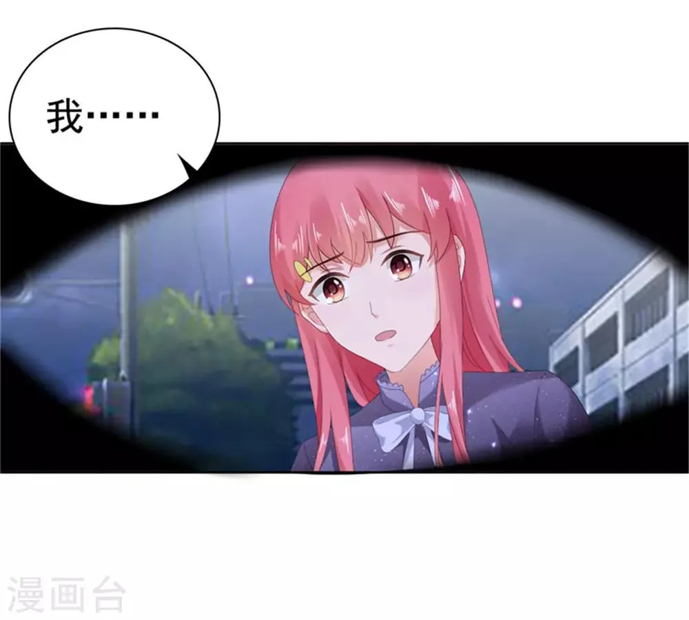 第80话 我不值得你心疼？ 第4页