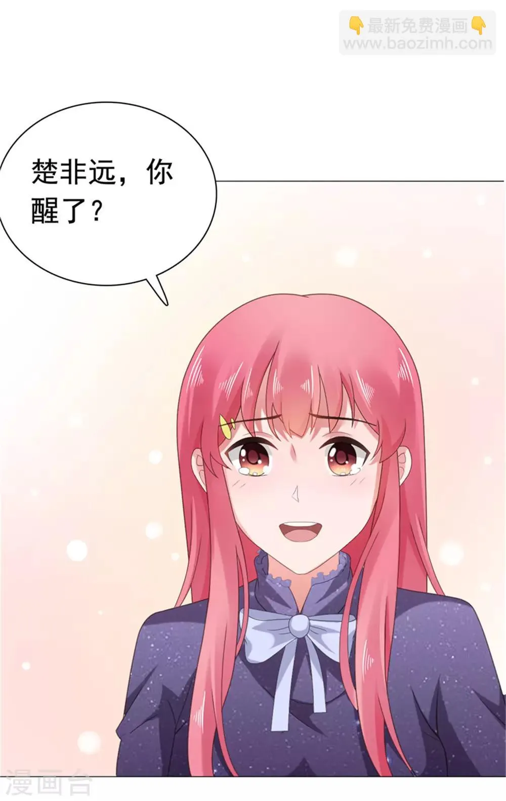 第80话 我不值得你心疼？ 第25页