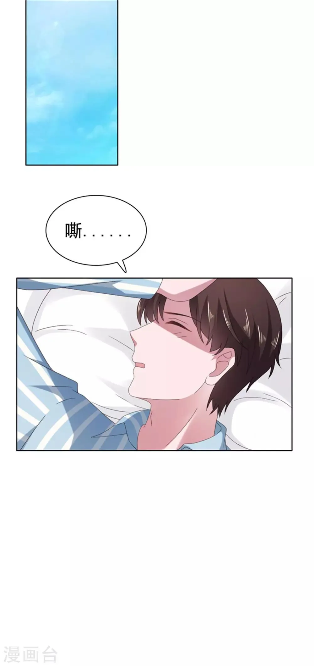 第81话 安乔！小心！ 第7页