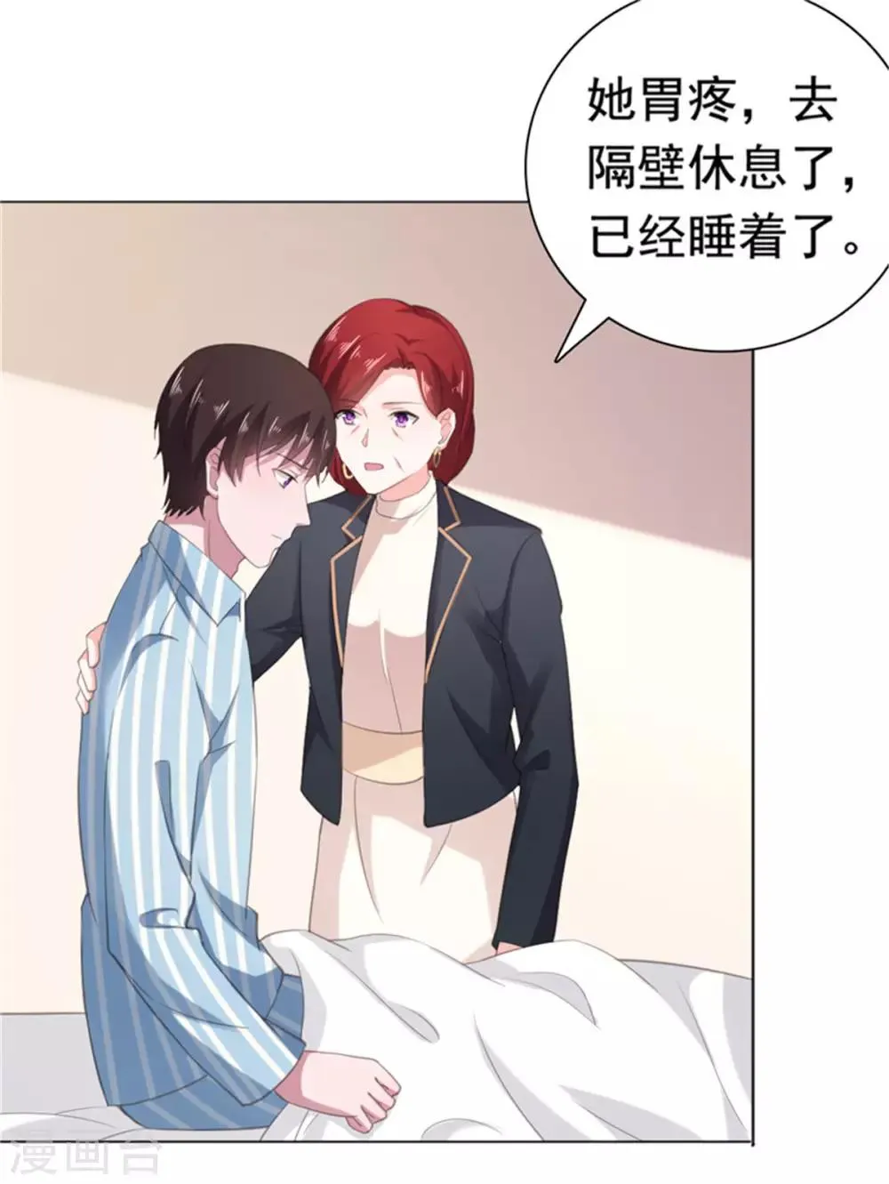第81话 安乔！小心！ 第10页