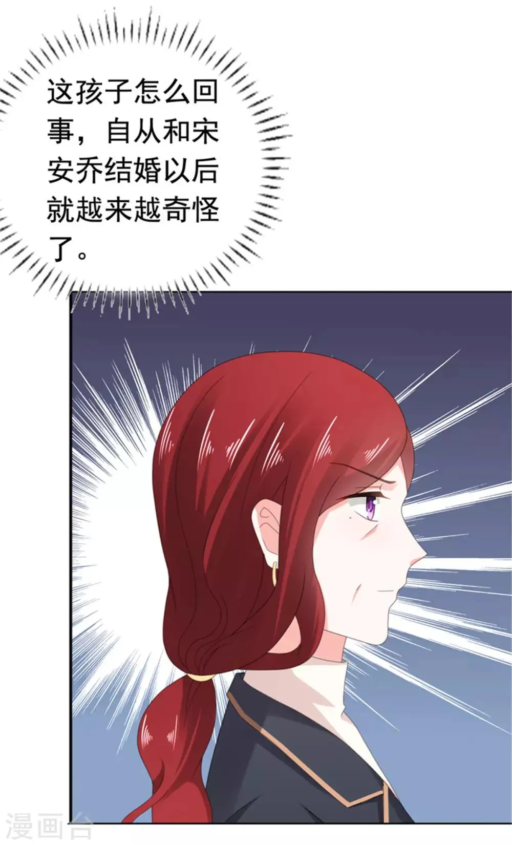 第81话 安乔！小心！ 第16页