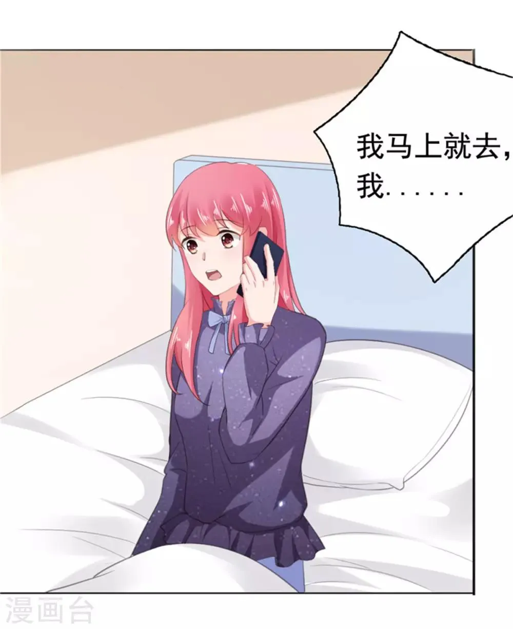 第81话 安乔！小心！ 第20页